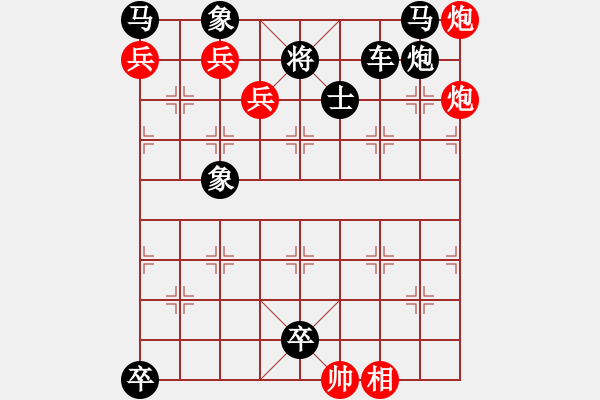 象棋棋譜圖片：天涯聚會 - 步數(shù)：0 