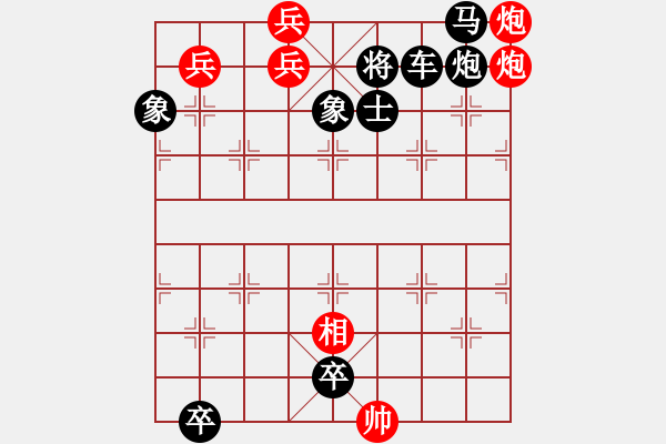 象棋棋譜圖片：天涯聚會 - 步數(shù)：20 