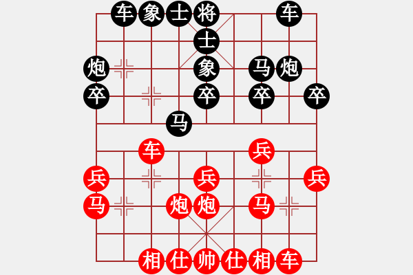 象棋棋譜圖片：踏雪尋梅覓(3段)-負-永不放棄(9段) - 步數(shù)：20 