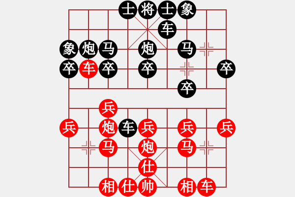 象棋棋譜圖片：鳳鳴蕩乾坤(7段)-勝-龍騰弈天(9段)打擊順炮的一要點?。。。?！ - 步數(shù)：20 