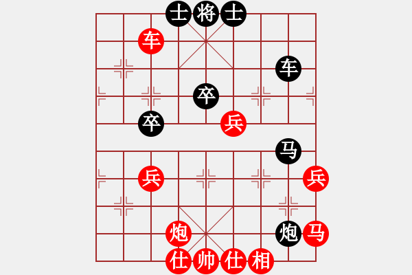 象棋棋譜圖片：五七炮進三兵對屏風(fēng)馬(三)紅勝 - 步數(shù)：80 