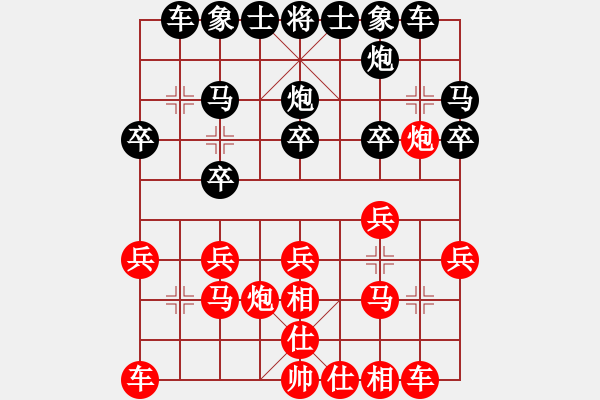 象棋棋譜圖片：詩雅(北斗)-和-wwgxlwrn(風魔) - 步數(shù)：20 