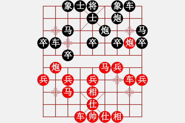 象棋棋譜圖片：詩雅(北斗)-和-wwgxlwrn(風魔) - 步數(shù)：30 