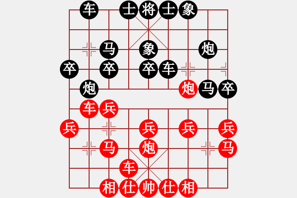 象棋棋谱图片：长沙满哥(北斗)-和-飞天盾地(天罡) - 步数：20 