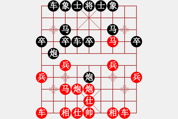 象棋棋譜圖片：底炮逞兇 - 步數(shù)：20 