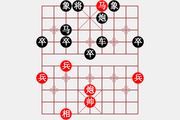 象棋棋譜圖片：底炮逞兇 - 步數(shù)：50 