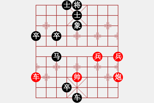 象棋棋譜圖片：隨便來(lái)[1250955380] -VS- 橫才俊儒[292832991]（南轅北轍） - 步數(shù)：170 