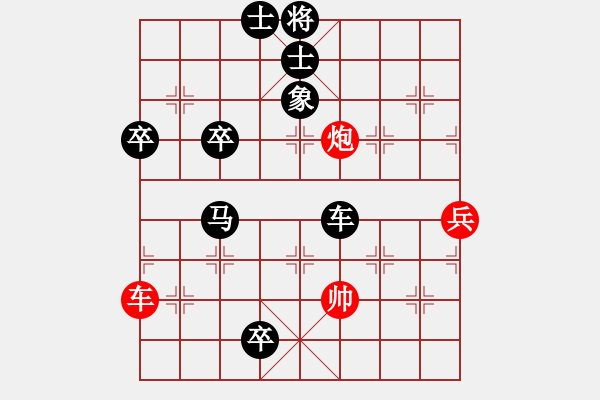 象棋棋譜圖片：隨便來(lái)[1250955380] -VS- 橫才俊儒[292832991]（南轅北轍） - 步數(shù)：180 