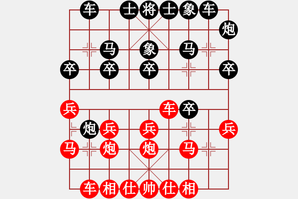 象棋棋谱图片：张瀚镭先和王磊 - 步数：20 