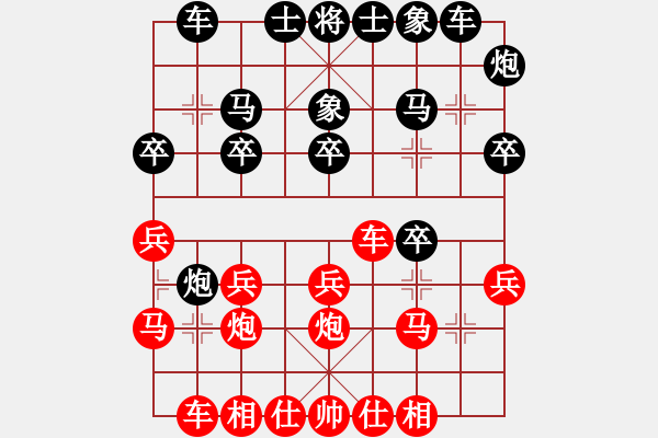 象棋棋譜圖片：張瀚鐳先和王磊 - 步數(shù)：20 