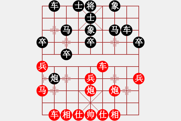 象棋棋谱图片：张瀚镭先和王磊 - 步数：30 