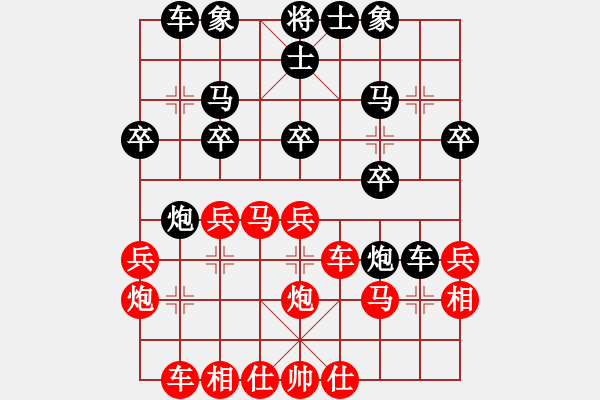 象棋棋譜圖片：四眼的(9星)-負-好大一棵樹(8星) - 步數(shù)：30 