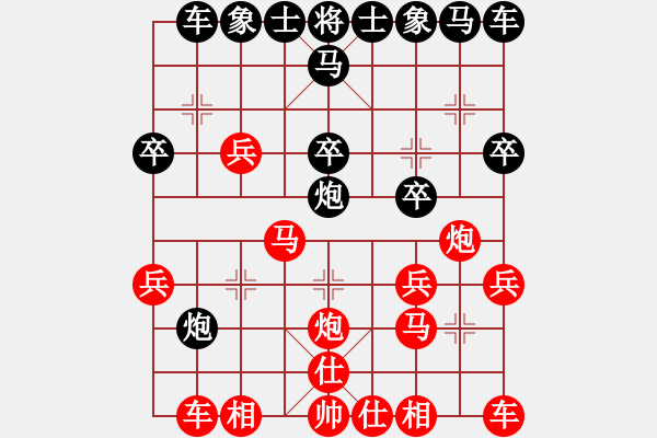 象棋棋譜圖片：《以弱制強(qiáng)》-ゞ☆棋怪[紅] -VS- ゞ★過河卒㊣[黑] - 步數(shù)：20 