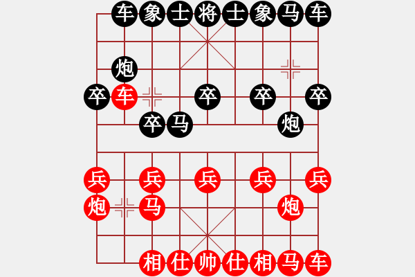 象棋棋譜圖片：人機(jī)對戰(zhàn) 2024-10-20 10:55 - 步數(shù)：10 