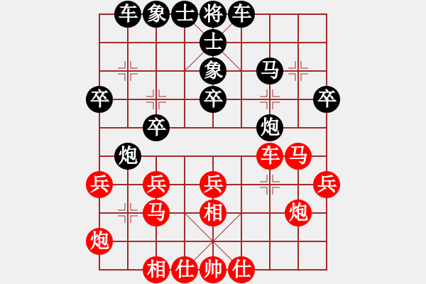 象棋棋譜圖片：人機(jī)對戰(zhàn) 2024-10-20 10:55 - 步數(shù)：30 