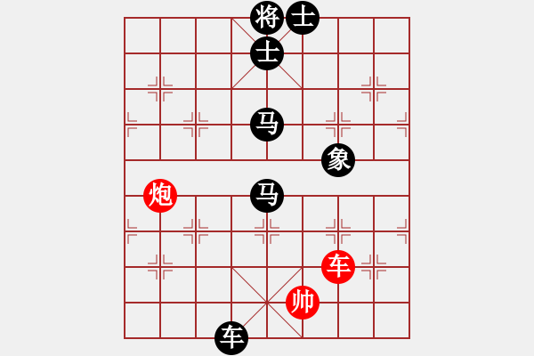 象棋棋譜圖片：縱橫四海(5r)-負(fù)-炫鋒堂五號(hào)(4r) - 步數(shù)：130 