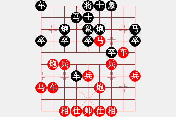 象棋棋譜圖片：縱橫四海(5r)-負(fù)-炫鋒堂五號(hào)(4r) - 步數(shù)：30 