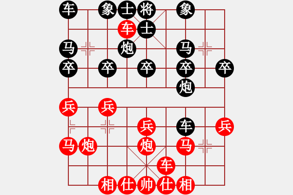 象棋棋譜圖片：橫才俊儒[292832991] -VS- 水立方[706938054] - 步數：20 