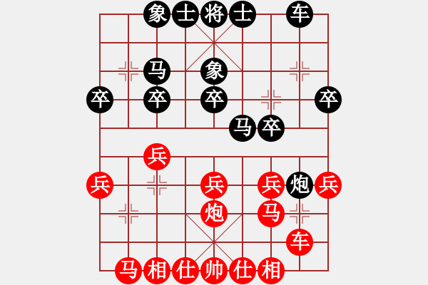 象棋棋譜圖片：鳳城(3段)-和-登陸游戲(3段) - 步數(shù)：20 