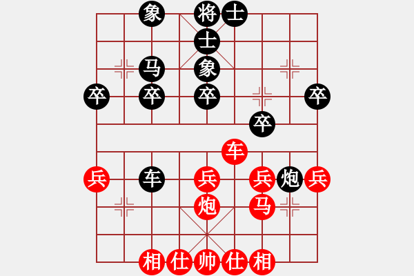 象棋棋譜圖片：鳳城(3段)-和-登陸游戲(3段) - 步數(shù)：30 