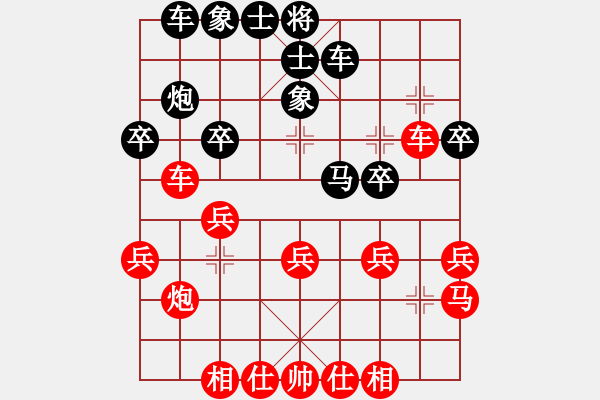 象棋棋譜圖片：人人之間(無(wú)極)-勝-后發(fā)制人 - 步數(shù)：30 