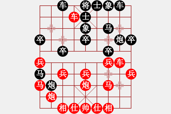 象棋棋譜圖片：清溪 田應(yīng)斌 勝 東莞 徐達(dá) - 步數(shù)：30 