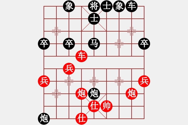 象棋棋譜圖片：江西 廖桂興 負 福建 朱書誼 - 步數(shù)：40 