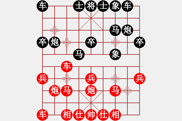 象棋棋譜圖片：永恒的承諾(業(yè)9–2)先勝阿杜戈(業(yè)9–2)202303191734.pgn - 步數(shù)：20 