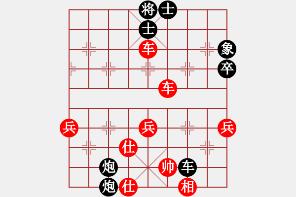 象棋棋譜圖片：永恒的承諾(業(yè)9–2)先勝阿杜戈(業(yè)9–2)202303191734.pgn - 步數(shù)：60 