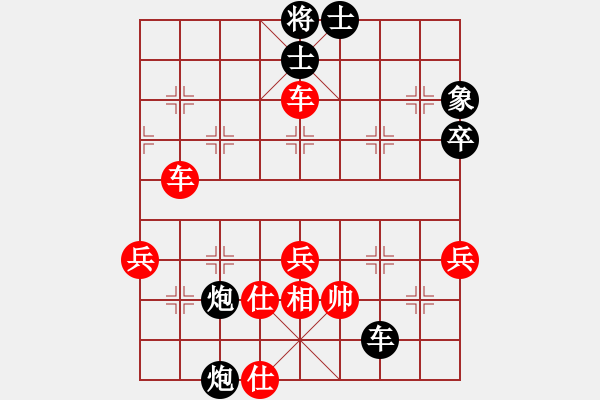 象棋棋譜圖片：永恒的承諾(業(yè)9–2)先勝阿杜戈(業(yè)9–2)202303191734.pgn - 步數(shù)：67 