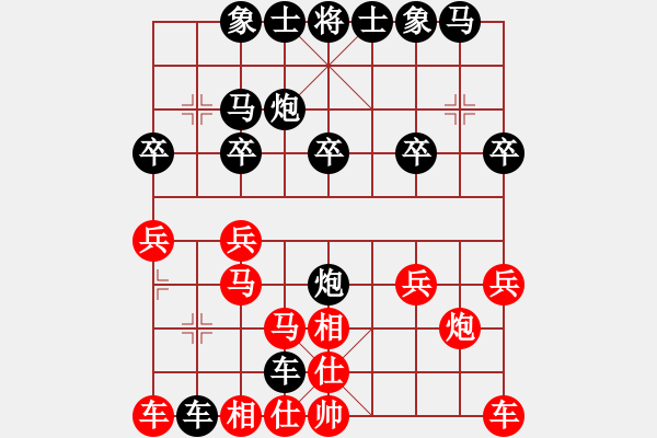 象棋棋譜圖片：GE GE[-] -VS- 橫才俊儒[292832991] - 步數(shù)：20 