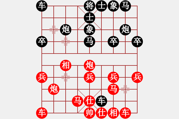 象棋棋譜圖片：20111024姜曉和劉軍3 - 步數(shù)：20 