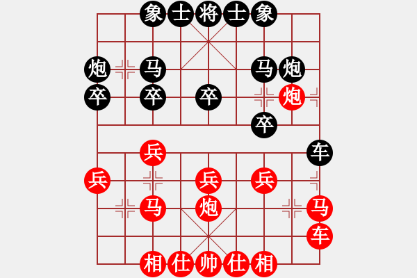 象棋棋谱图片：吴诺行 先和 刘阅 - 步数：20 