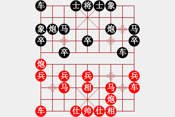 象棋棋譜圖片：五9 合肥孟先來(lái)先和杭州王文君 - 步數(shù)：20 