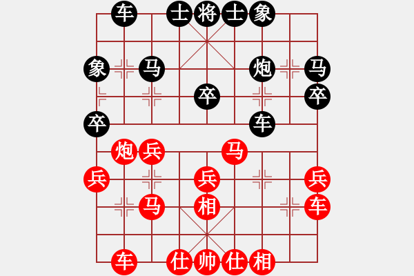 象棋棋譜圖片：五9 合肥孟先來(lái)先和杭州王文君 - 步數(shù)：30 