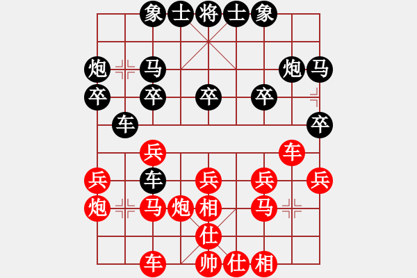 象棋棋譜圖片：臺北市長(月將)-和-誰來下(9段) - 步數(shù)：20 