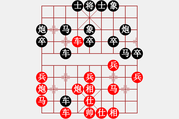 象棋棋譜圖片：臺北市長(月將)-和-誰來下(9段) - 步數(shù)：30 