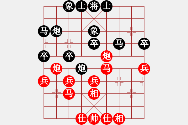 象棋棋譜圖片：上帝之劍(北斗)-和-中炮王(9星) - 步數(shù)：30 