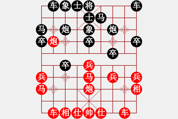 象棋棋譜圖片：曹瑞杰先負(fù)周永忠2 - 步數(shù)：20 