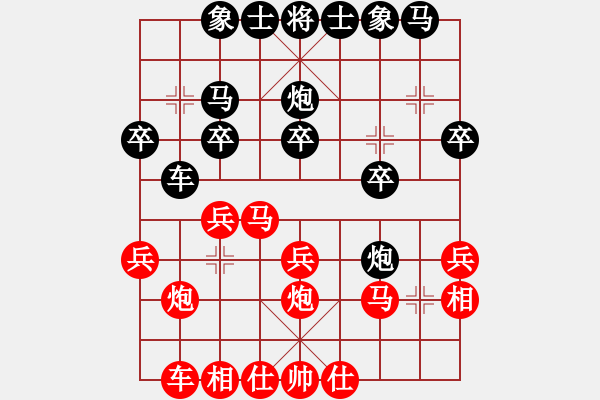 象棋棋譜圖片：yjwxy(5r)-負-ahnqy(8級) - 步數(shù)：20 