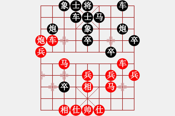 象棋棋譜圖片：幸福一家人(9星)-和-老子叫宣觀(北斗) - 步數(shù)：30 