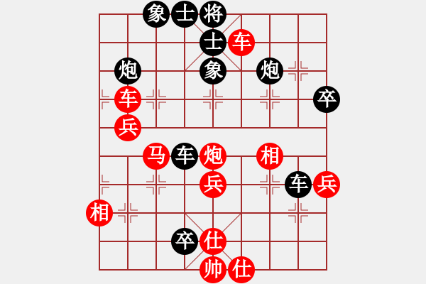 象棋棋譜圖片：幸福一家人(9星)-和-老子叫宣觀(北斗) - 步數(shù)：50 