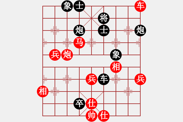 象棋棋譜圖片：幸福一家人(9星)-和-老子叫宣觀(北斗) - 步數(shù)：70 