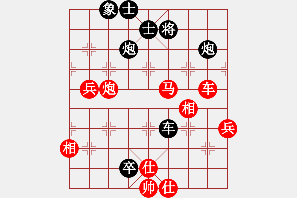 象棋棋譜圖片：幸福一家人(9星)-和-老子叫宣觀(北斗) - 步數(shù)：90 