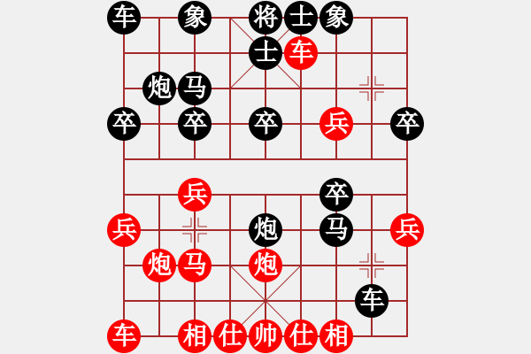 象棋棋譜圖片：王樹團(tuán)先負(fù)徐周 - 步數(shù)：30 