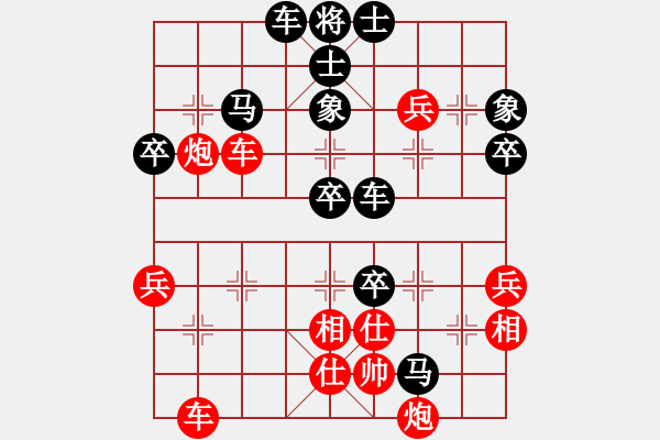 象棋棋譜圖片：王樹團(tuán)先負(fù)徐周 - 步數(shù)：70 