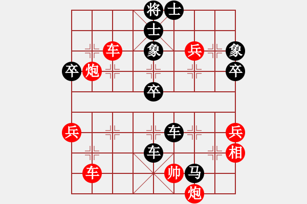 象棋棋譜圖片：王樹團(tuán)先負(fù)徐周 - 步數(shù)：80 