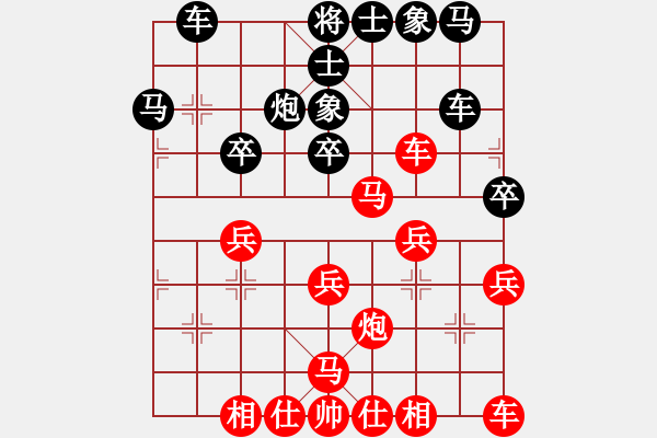 象棋棋譜圖片：希月(9段)-和-新疆棋王(9段) - 步數(shù)：30 