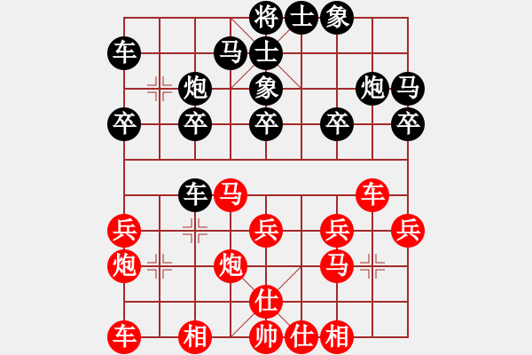 象棋棋譜圖片：弈天對(duì)局一則<我執(zhí)黑> - 步數(shù)：20 