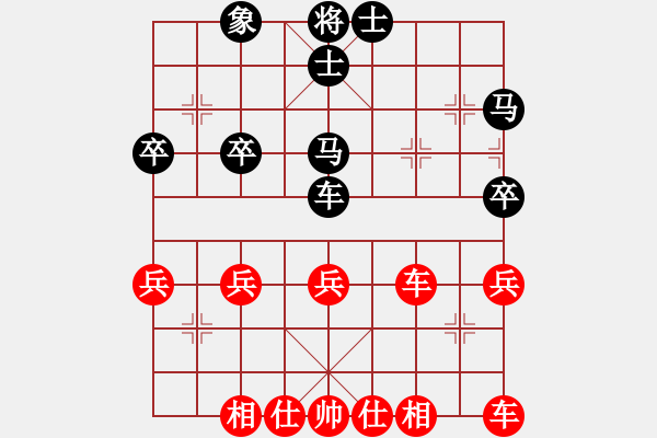 象棋棋谱图片：仙人指路—秦琼卖马 - 步数：30 